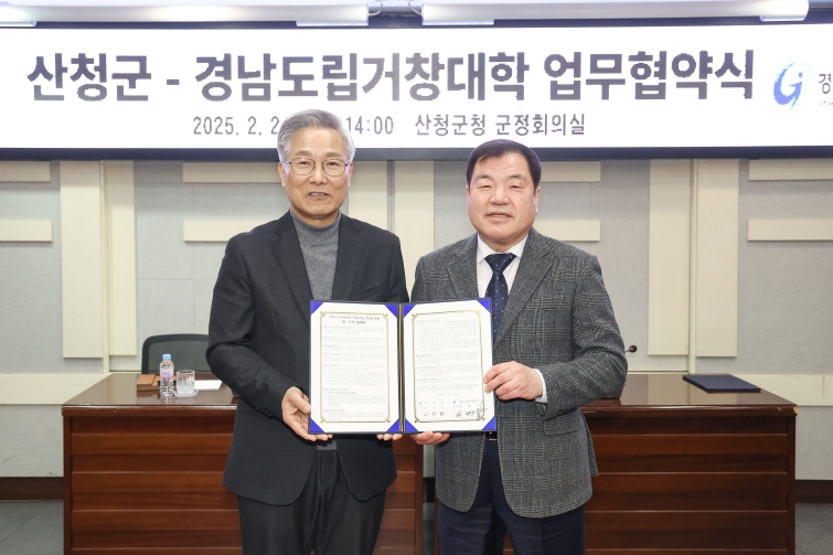 산청군, 웰니스 관광산업 활성화 잰걸음 기사 이미지